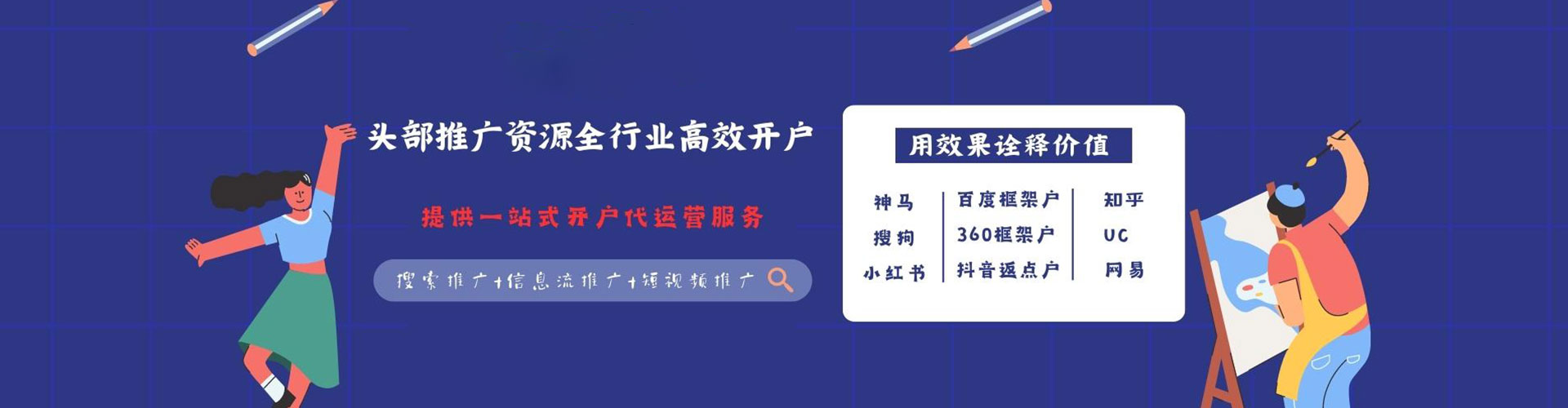 三亚百度推广价格
